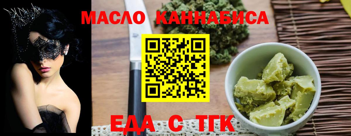 Печенье с ТГК марихуана  Вход с VPN  Валуйки 
