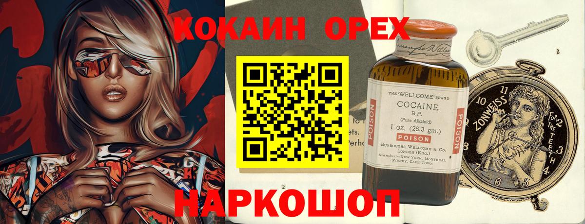 COCAIN Fish Scale  Вход с VPN  Валуйки  Кокаин Эквадор 
