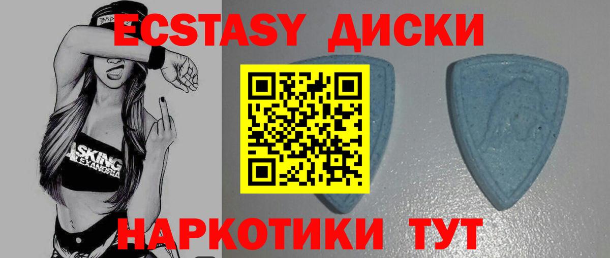 Ecstasy  Вход с VPN  Валуйки  Ecstasy 300 mg  ЭКСТАЗИ 300 mg 