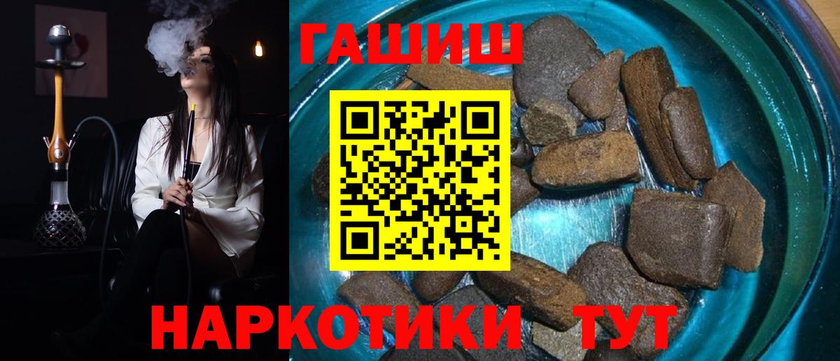 Гашиш ice o lator Валуйки