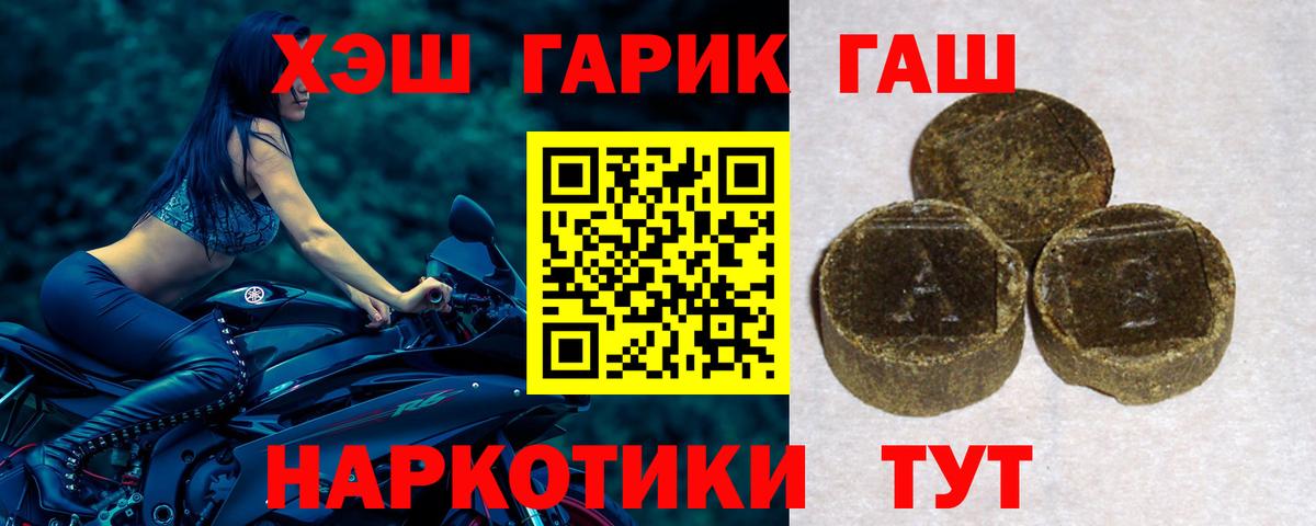 ГАШ  Вход с VPN  Валуйки  Гашиш Изолятор 
