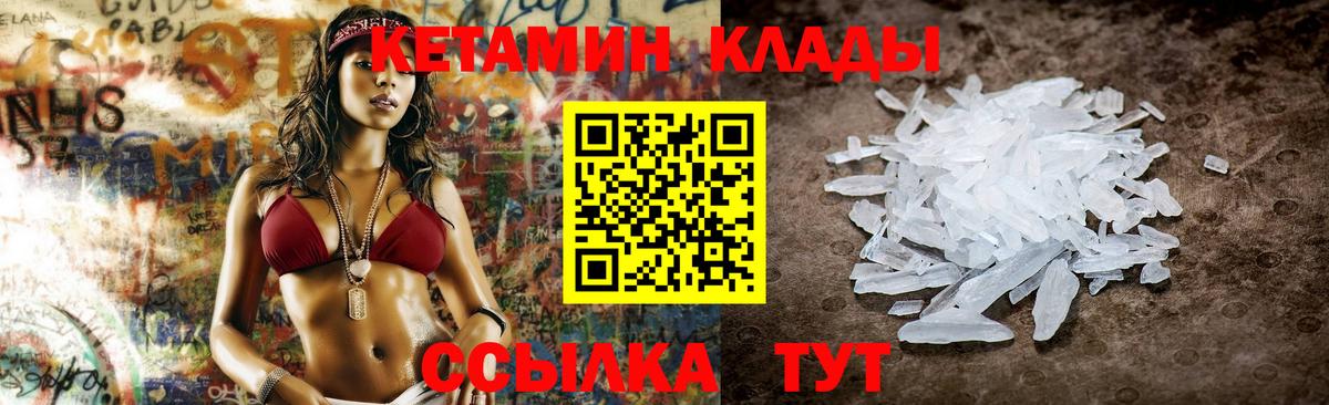Валуйки  КЕТАМИН VHQ  Вход с VPN  КЕТАМИН ketamine 