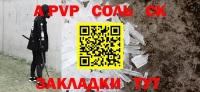 соль курить ск Камышлов