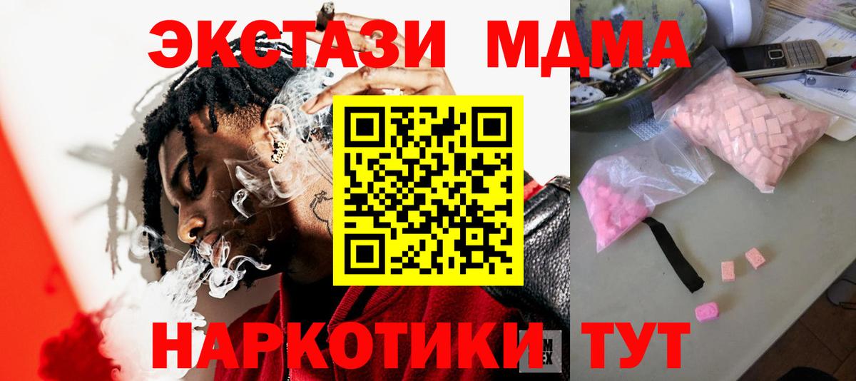 МДМА VHQ  МДМА молли  Валуйки  Вход с VPN 