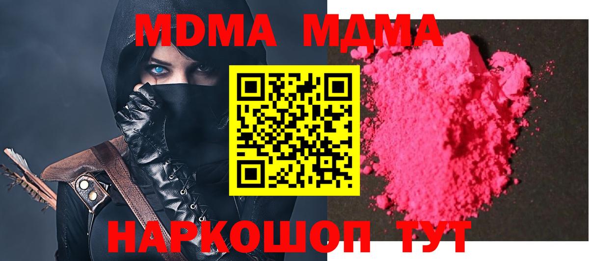 MDMA crystal Валуйки