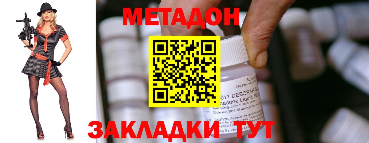 Валуйки  Метадон VHQ  МЕТАДОН VHQ  Вход с VPN 
