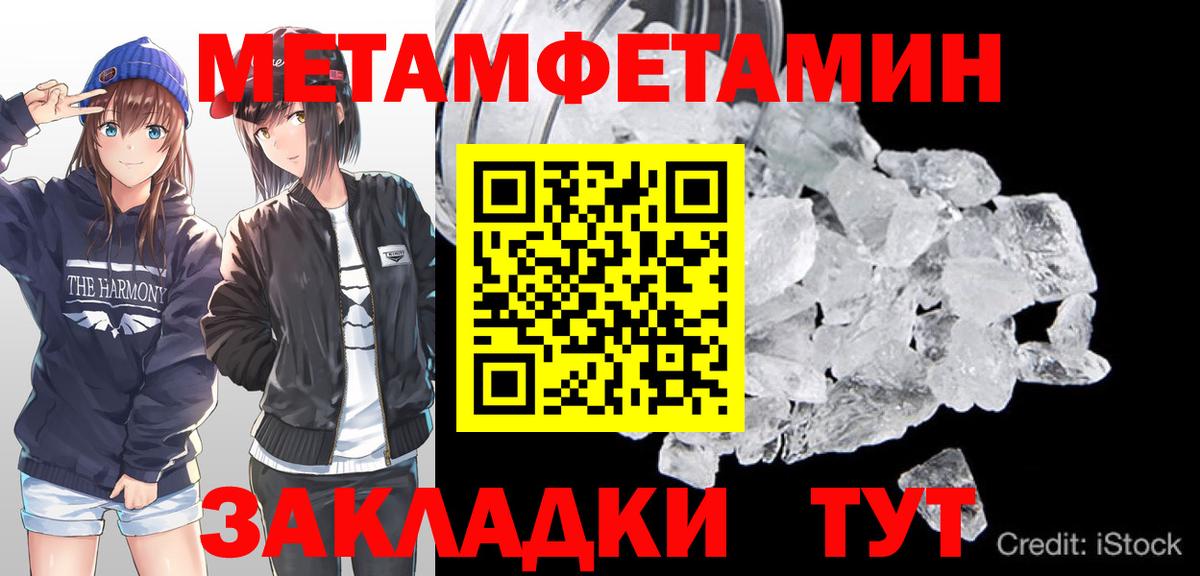 Метамфетамин  МЕТАМФЕТАМИН Methamphetamine  Вход с VPN  МЕТАМФЕТАМИН Methamphetamine  Валуйки 