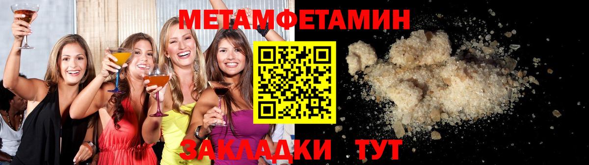 Метамфетамин витя Валуйки