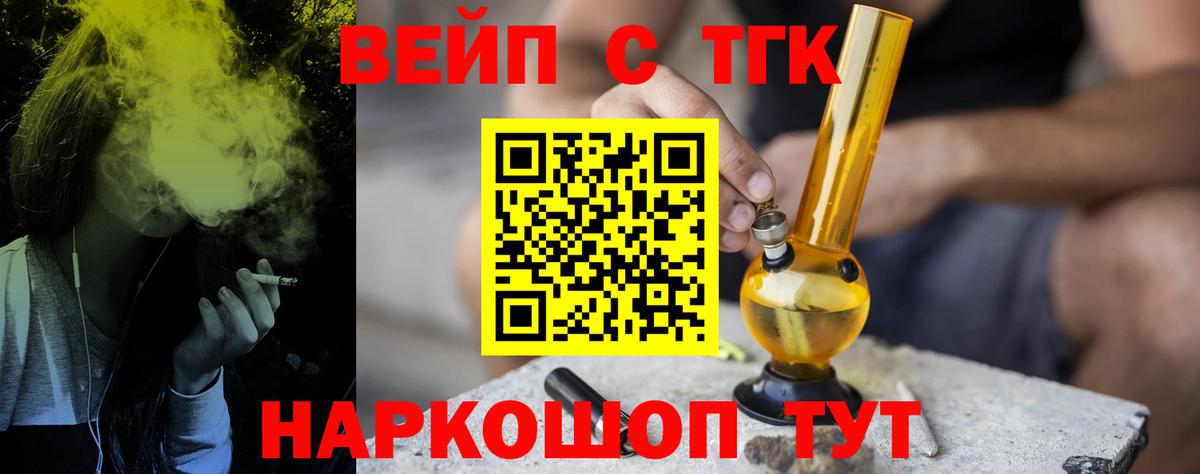 Валуйки  Дистиллят ТГК гашишное масло  Вход с VPN  ТГК вейп с тгк 